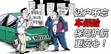 过户汽车需要多少天
